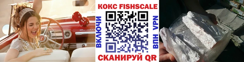 Кокаин Fish Scale Нюрба