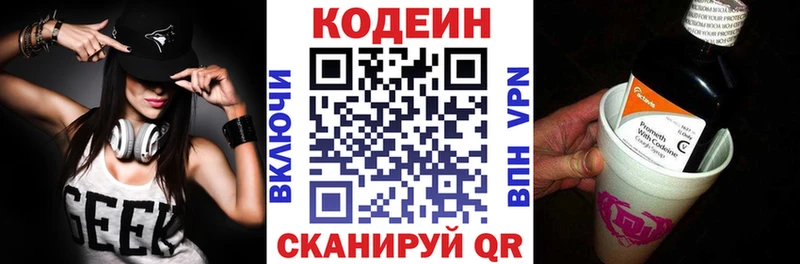 Кодеиновый сироп Lean напиток Lean (лин)  купить закладку  Нюрба 