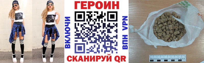 ГЕРОИН Heroin  где можно купить   Нюрба 