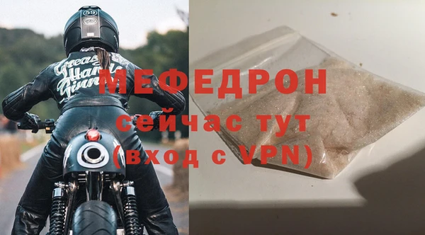 мефедрон мука Богородицк