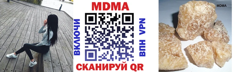 МДМА кристаллы  Нюрба 
