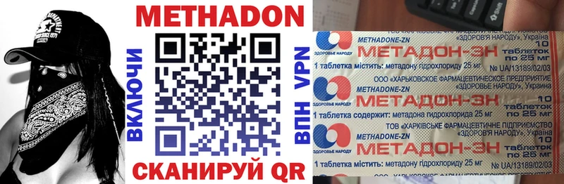 МЕТАДОН кристалл  Нюрба 